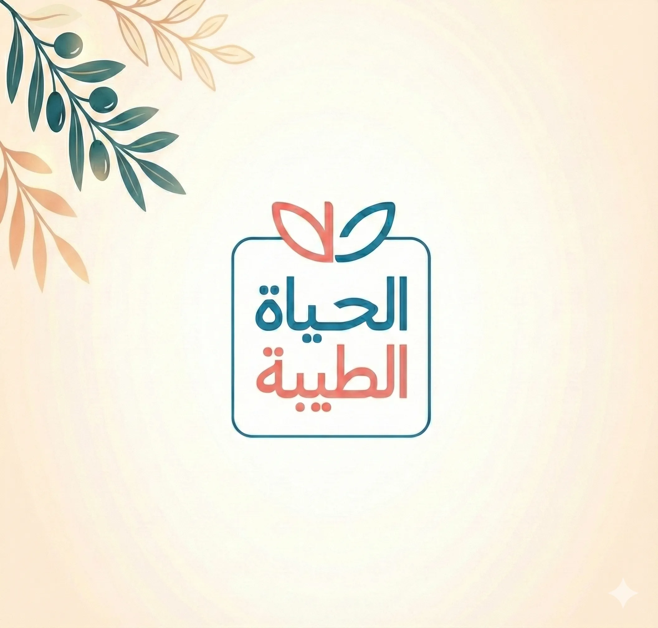 محطات تاريخية